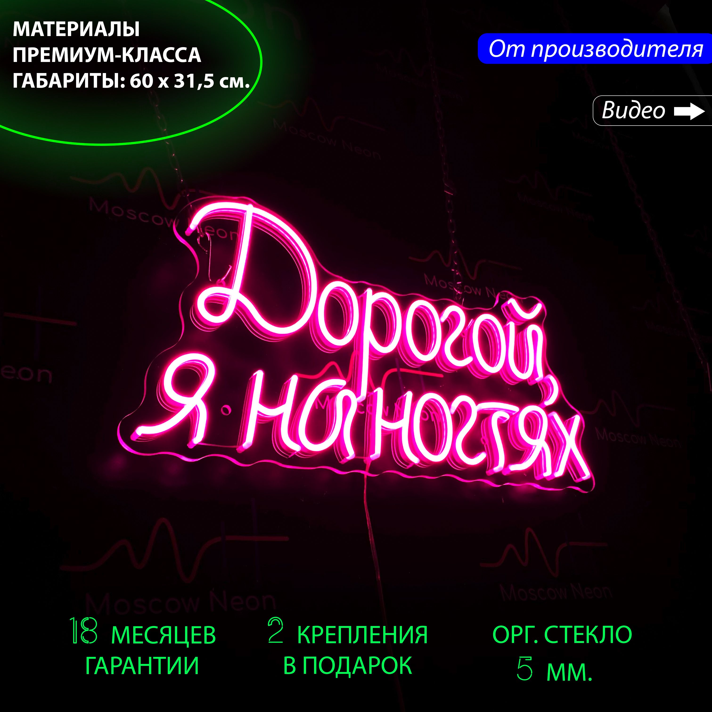 

Настенная неоновая лампа "Дорогой, я на ногтях", для салона красоты, 60 х 31,5 см., Дорогой, я на ногтях, 60 х 31,5 см.