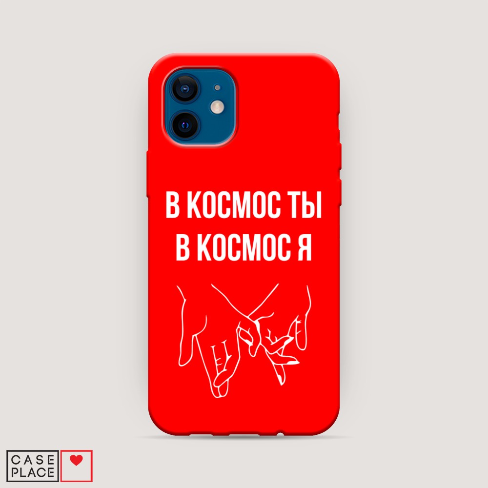 фото Матовый силиконовый чехол "в космос ты в космос я" на apple iphone 12 mini awog