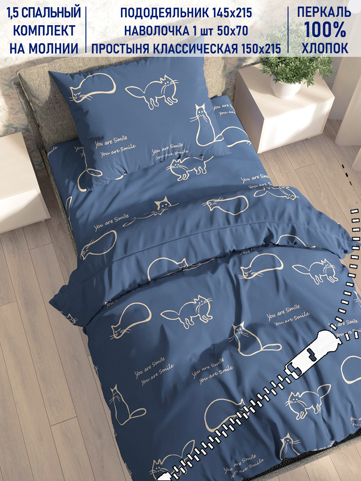 

Постельное белье Котики Котики Котики 1,5-сп, SA2932/4-18-26/1