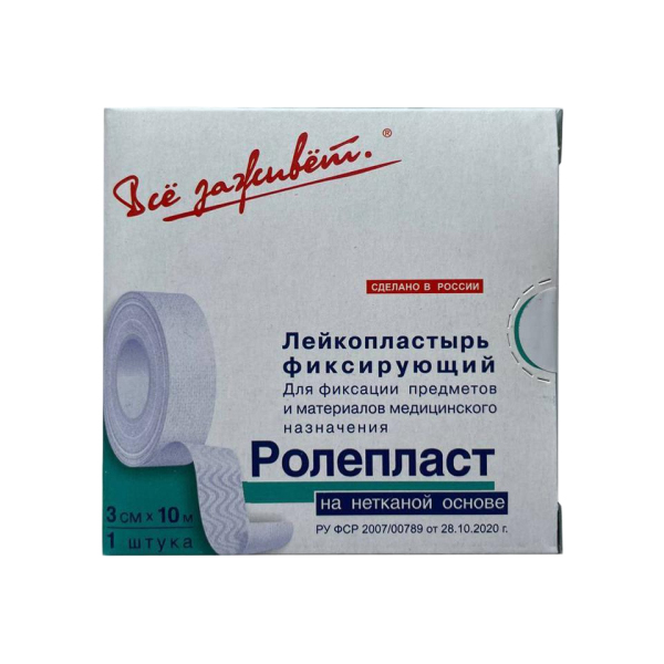 Лейкопластырь Ролепласт, 3смх10м, нетканый в картоне