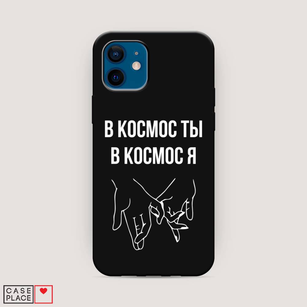 

Чехол Awog на Apple iPhone 12 / Айфон 12 "В космос ты В космос я", Разноцветный, 12552-1