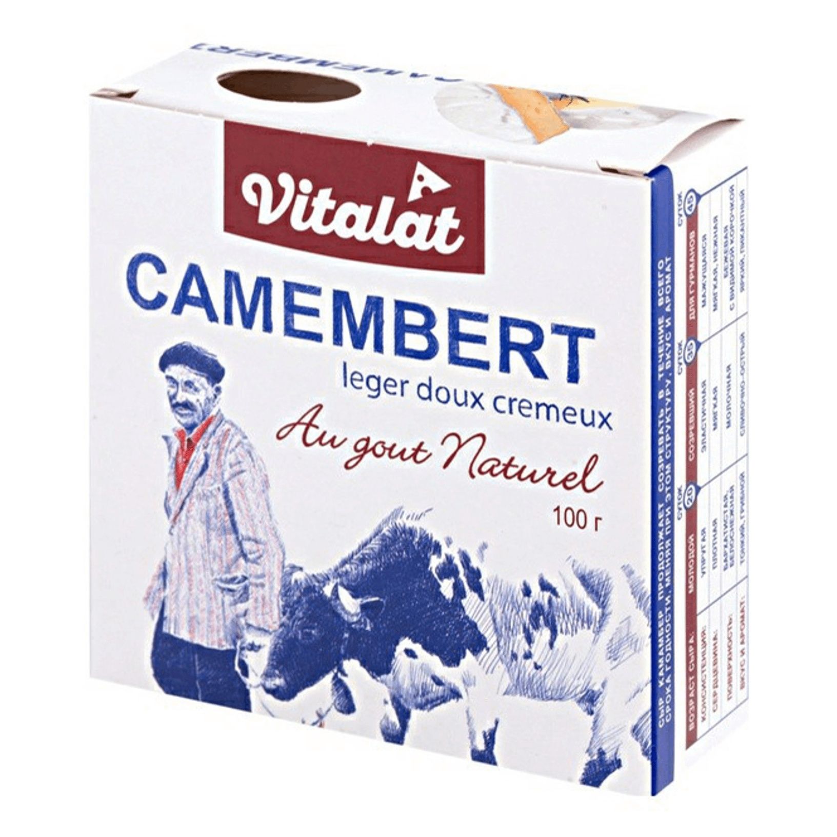 Сыр мягкий Vitalat Камамбер с белой плесенью 45% 100 г