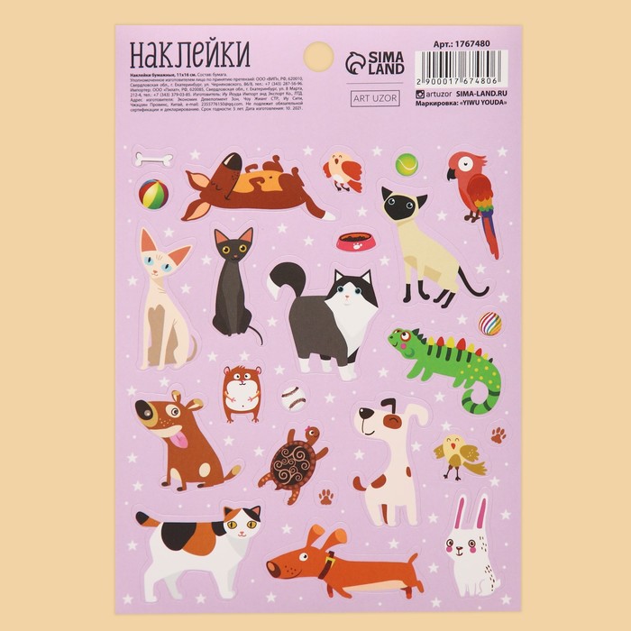 

Бумажные наклейки Домашние любимцы, 11 х 16 см 5 шт