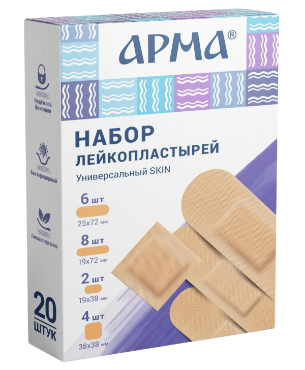 Набор лейкопластырей Универсальный Skin 20 АРМА 2шт 459₽