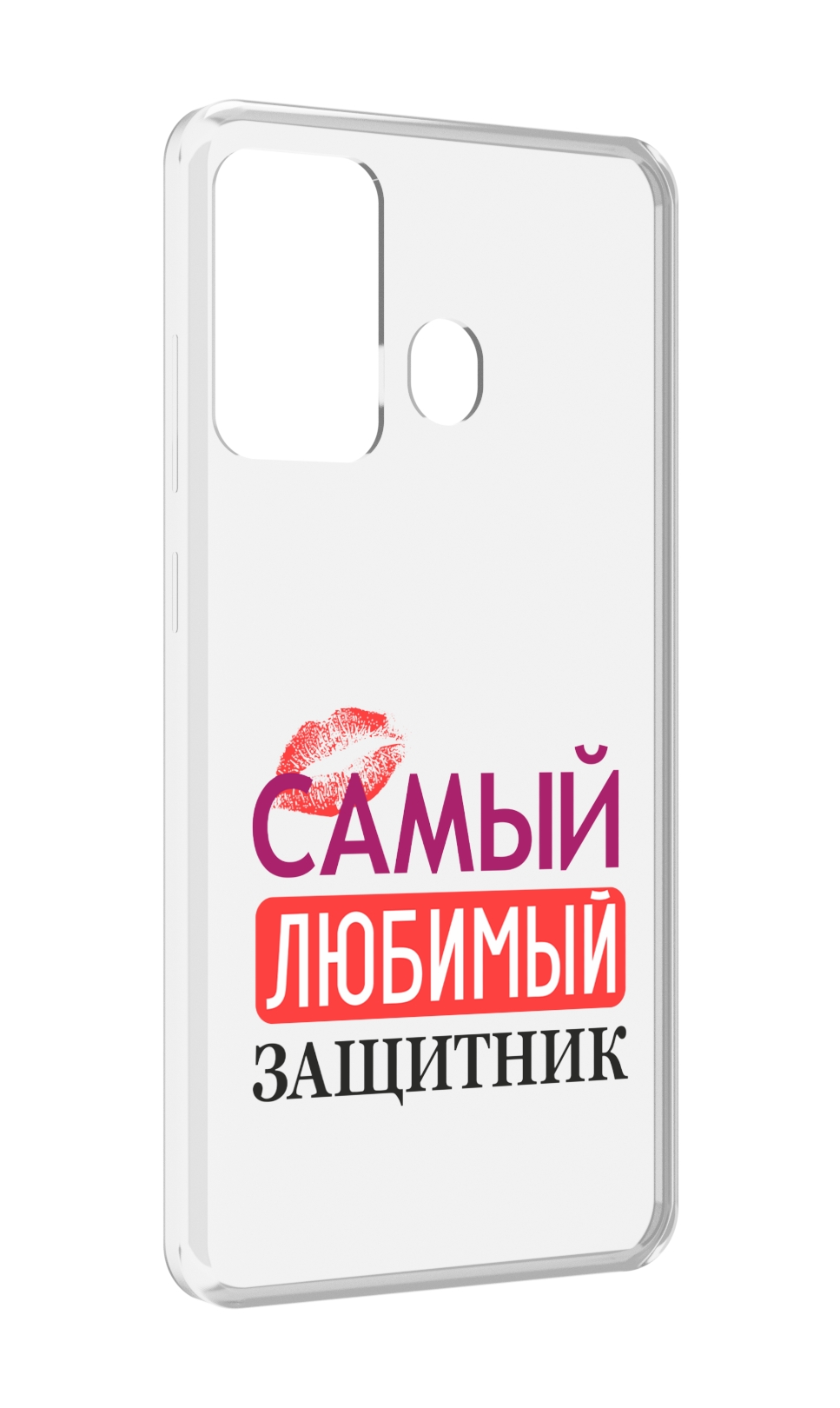 

Чехол MyPads любимый защитник для ITEL A27 / ITEL P17, Прозрачный, Tocco