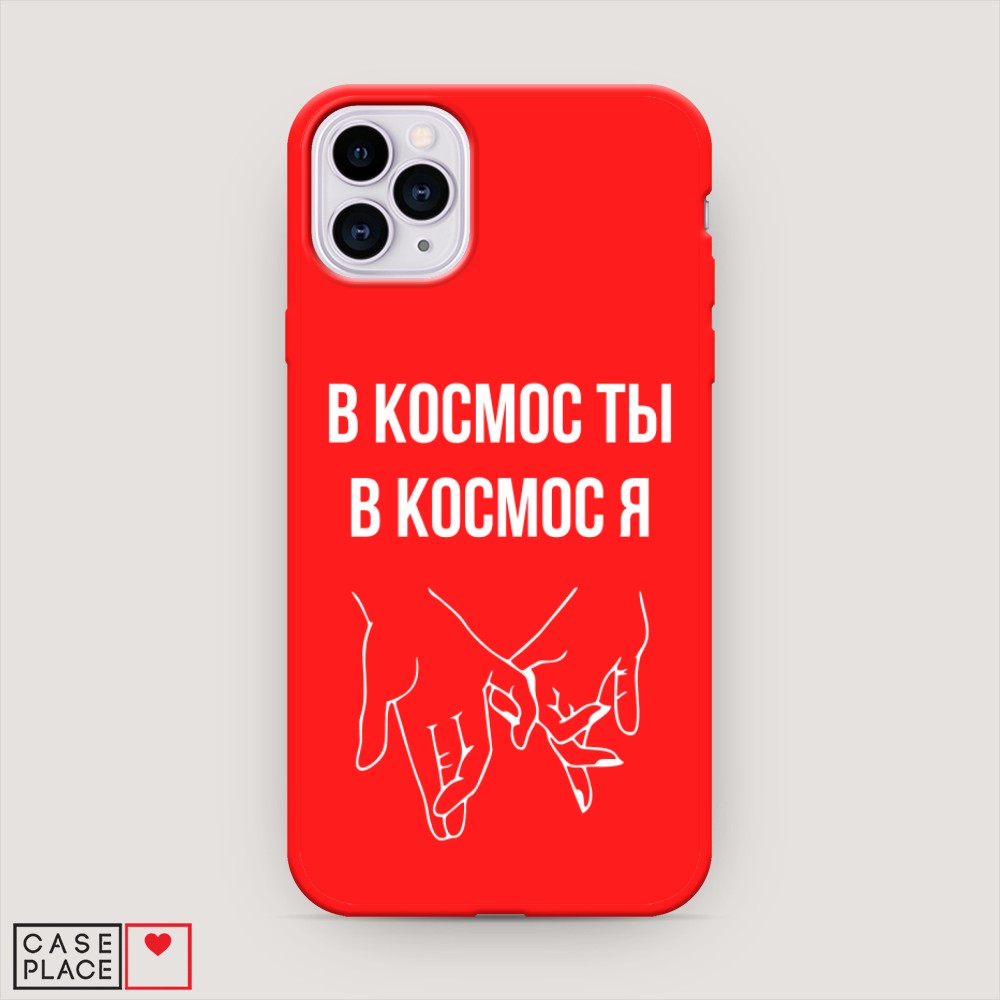 

Чехол Awog на Apple iPhone 11 Pro Max / Айфон 11 Pro Max "В космос ты В космос я", Разноцветный, 12253-1