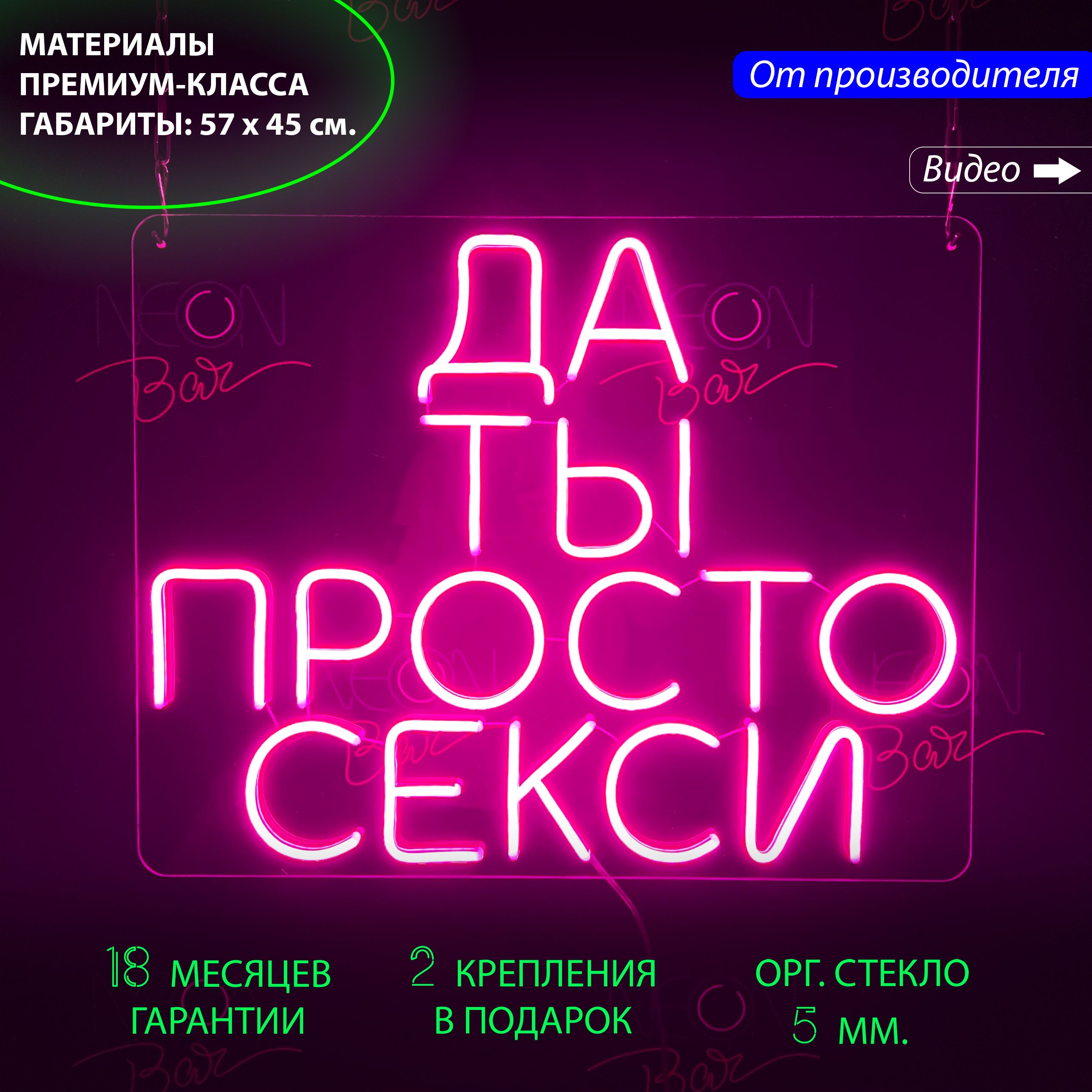 

Настенная неоновая лампа, надпись "Да ты просто секси", для салона красоты, 57 х 45 см., Да ты просто секси, 57 х 45 см.