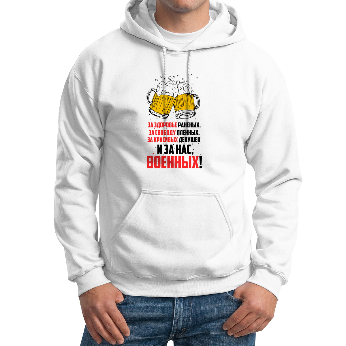 

Худи унисекс CoolPodarok Прикол 23 февраля За нас Военных белое 50 RU, Белый, 50M04815