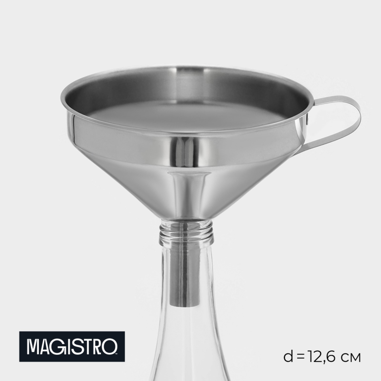 Воронка Magistro Steel d126 см 201 сталь 1187₽