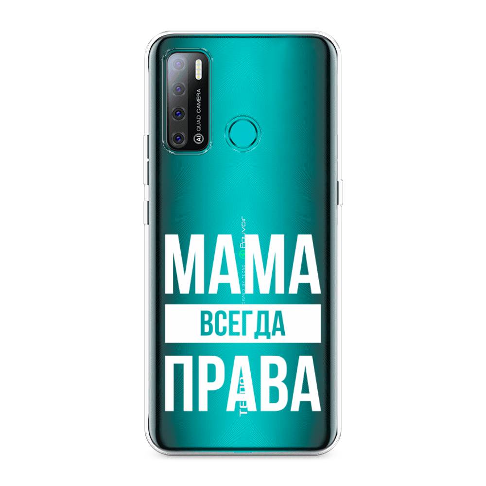 

Чехол Awog на Tecno Pouvoir 4 "Мама права", Разноцветный, 300350-6