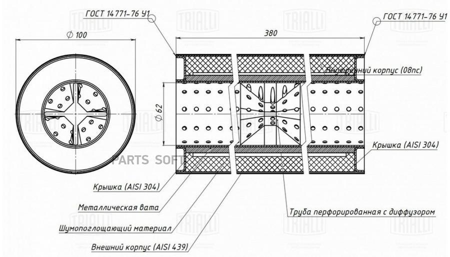 

TRIALLI Пламегаситель универсальный 100/380-60 с перф. диффузором нерж. алюм. сталь