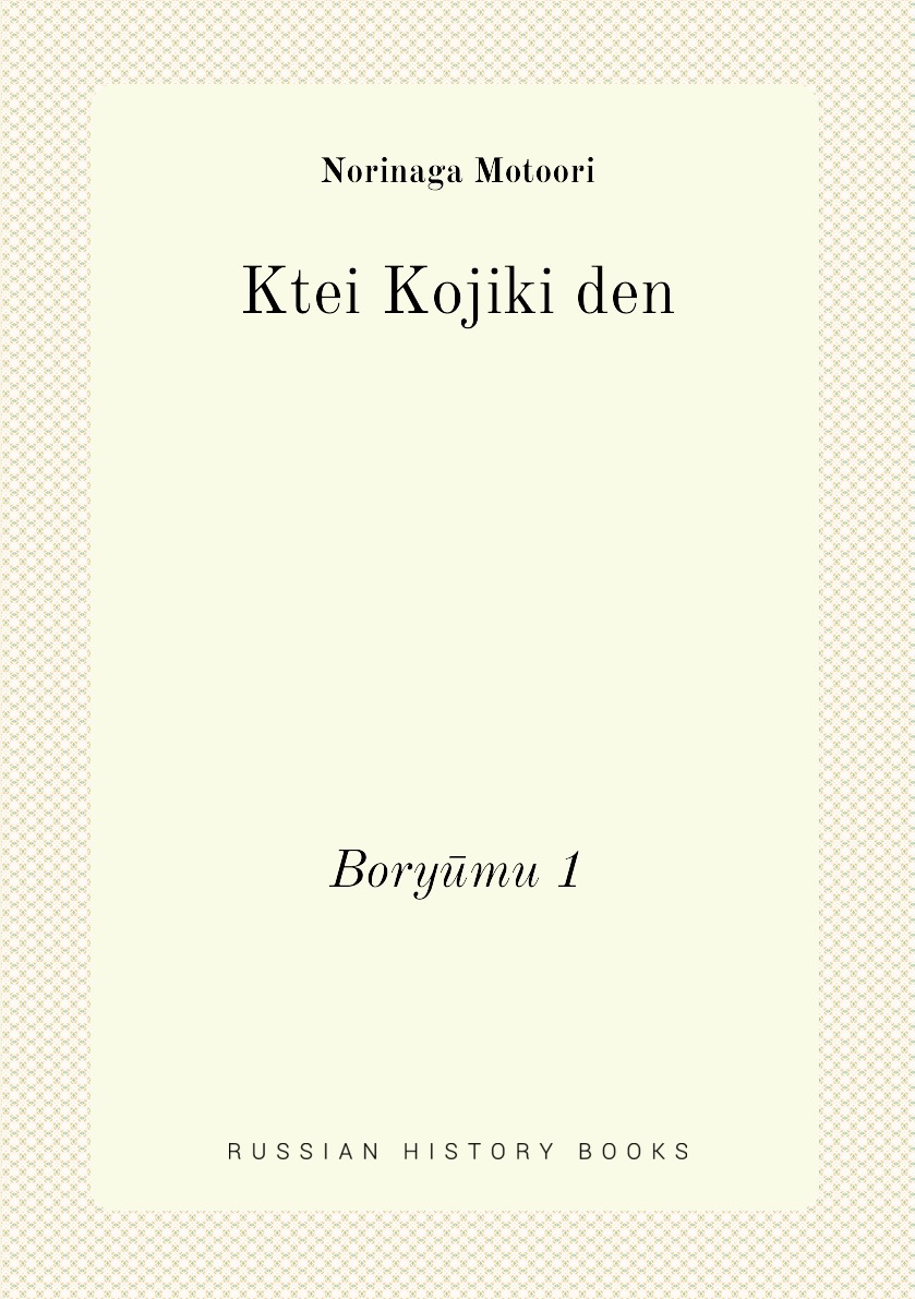 

Ktei Kojiki den