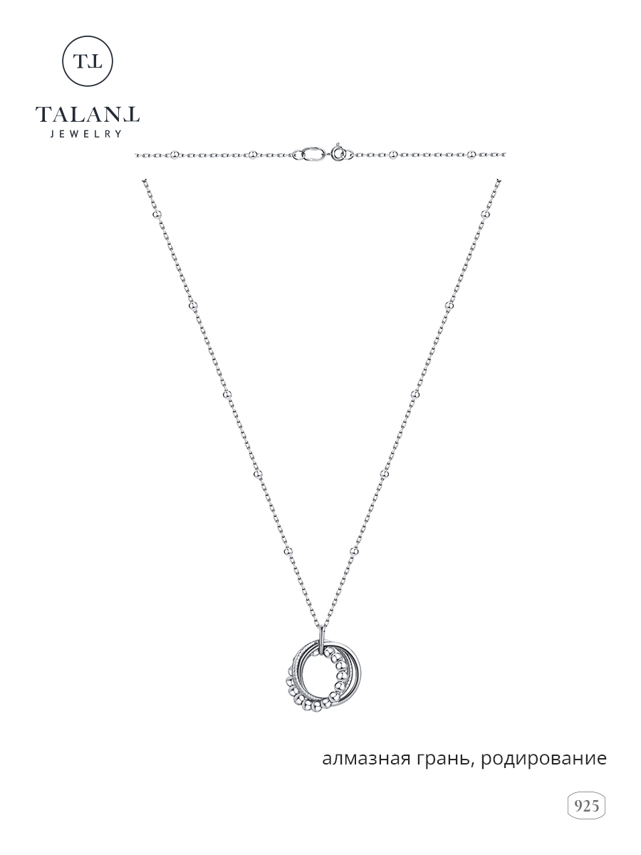 

Колье из серебра 45 см TALANT 323-73-0035-35417, 323-73-0035-35417