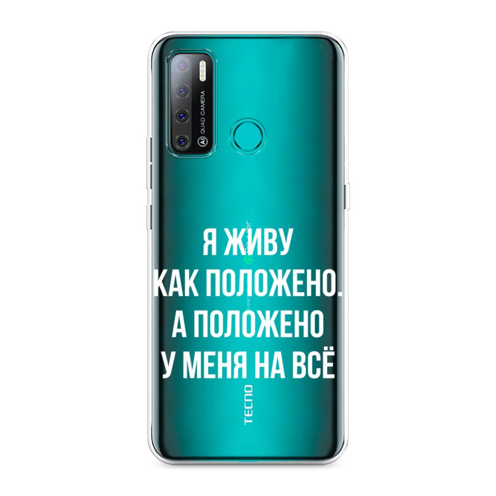 

Чехол Awog на Tecno Pouvoir 4 "Живу как положено", Разноцветный, 300350-6