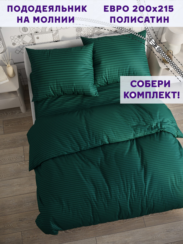 

Пододеяльник Simple House Верона евро 200х215 см, NH5691/6-0-0/1PS, Голубой