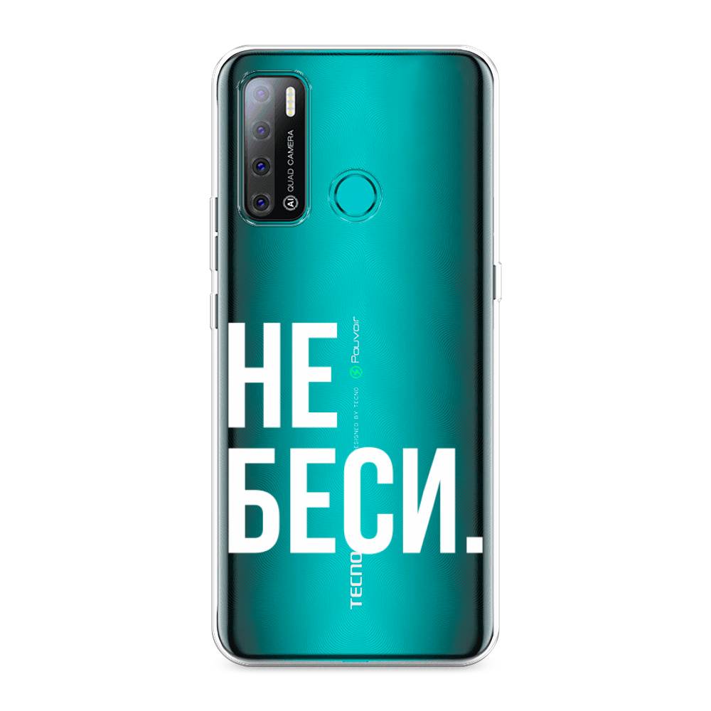 

Чехол Awog на Tecno Pouvoir 4 "Не беси", Разноцветный, 300350-6
