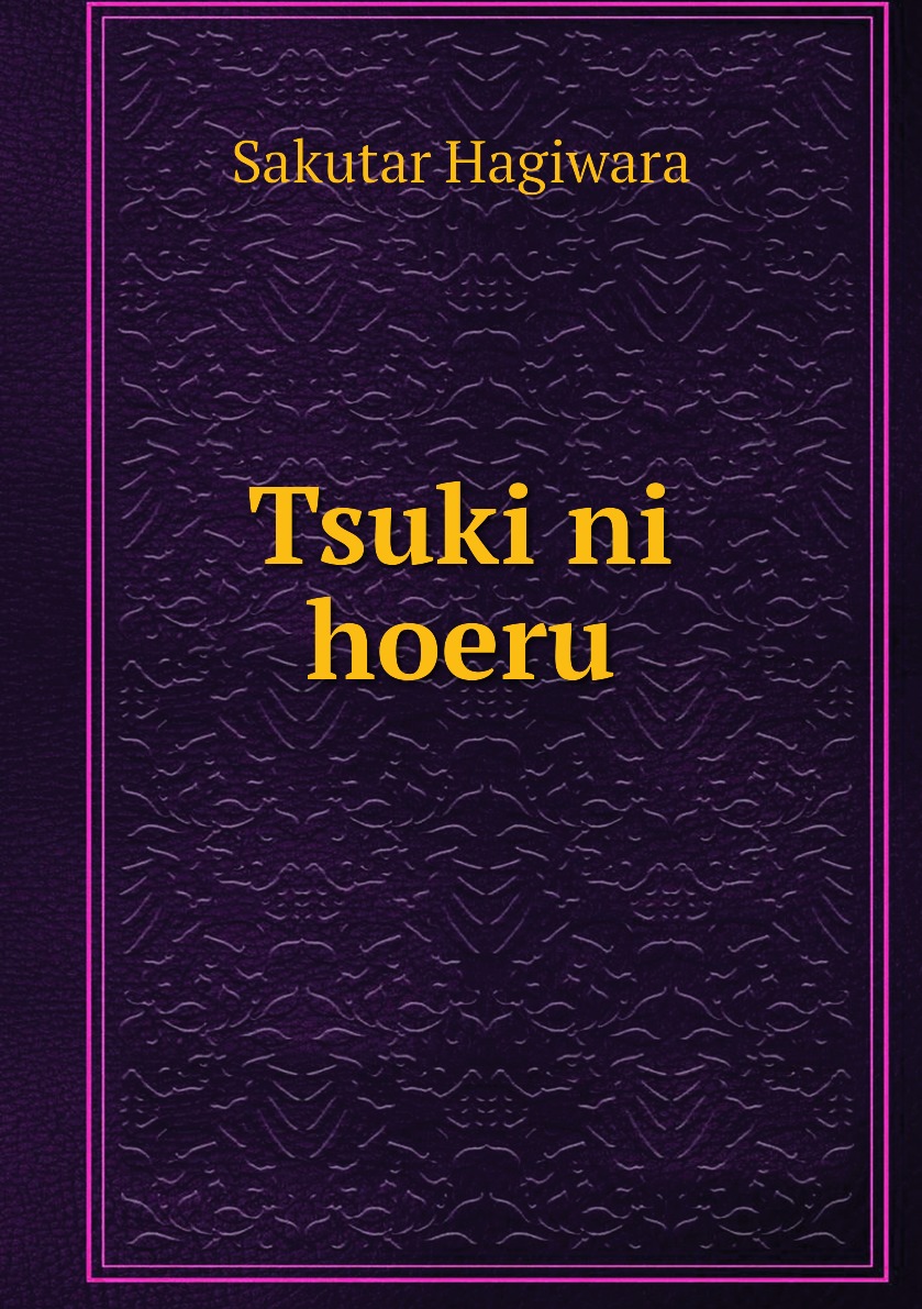 

Tsuki ni hoeru