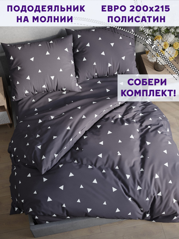 

Пододеяльник Simple House Paper евро 200х215 см, NH5663/6-0-0/1PS, Серый;белый