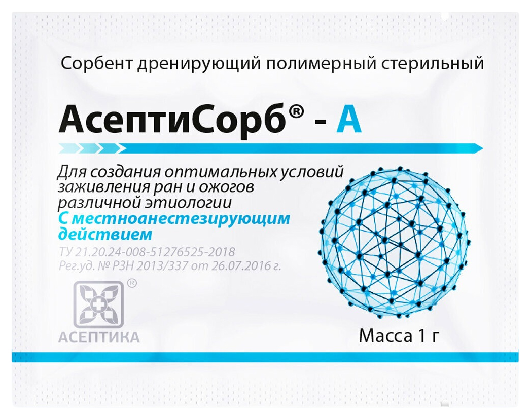 Средство Асептисорб-А сорбент, 1г, 1 шт