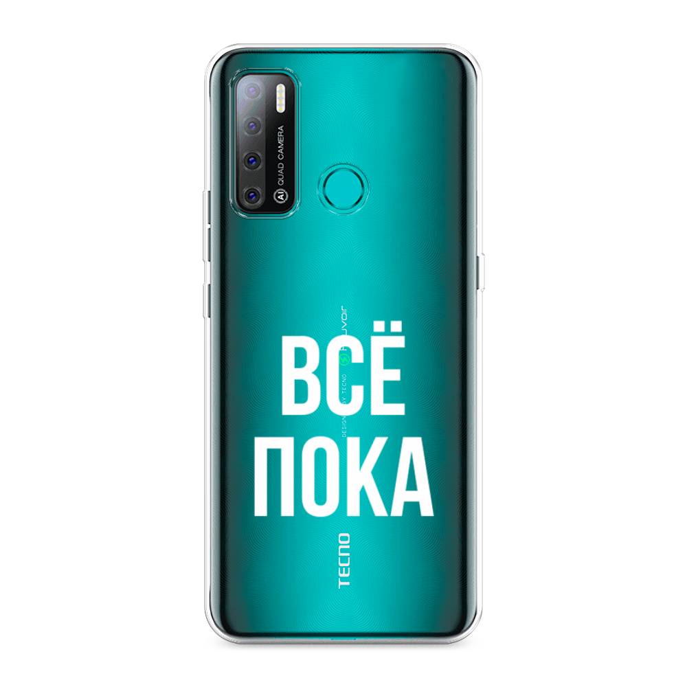

Чехол Awog на Tecno Pouvoir 4 "Все, пока", Разноцветный, 300350-6