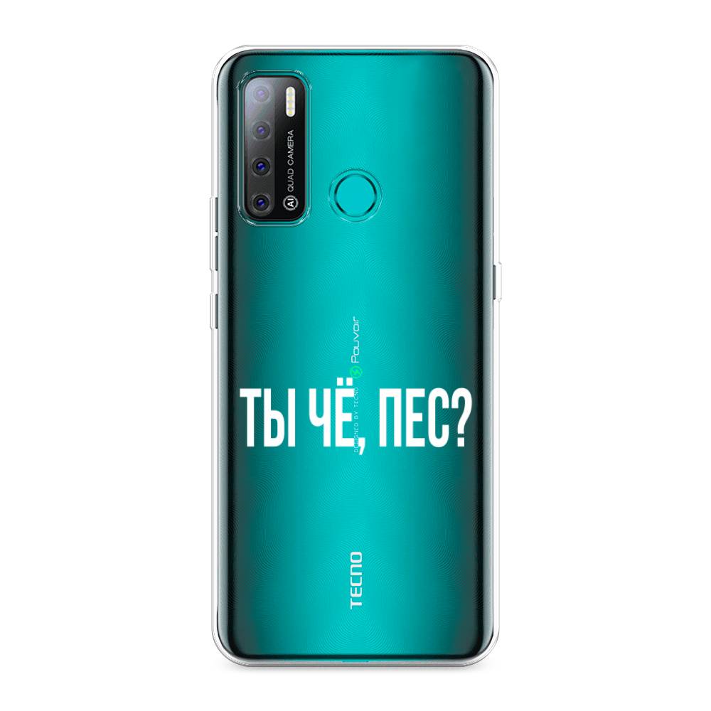 

Чехол Awog на Tecno Pouvoir 4 "Ты чё, пес", Разноцветный, 300350-6
