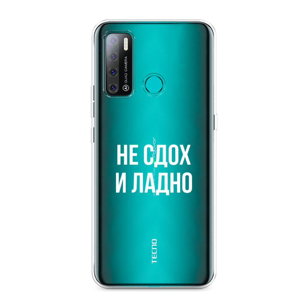 

Чехол Awog на Tecno Pouvoir 4 "Не сдох и ладно", Разноцветный, 300350-6