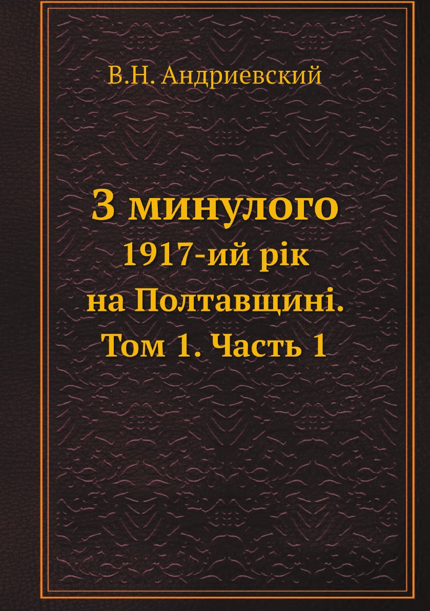 

З минулого