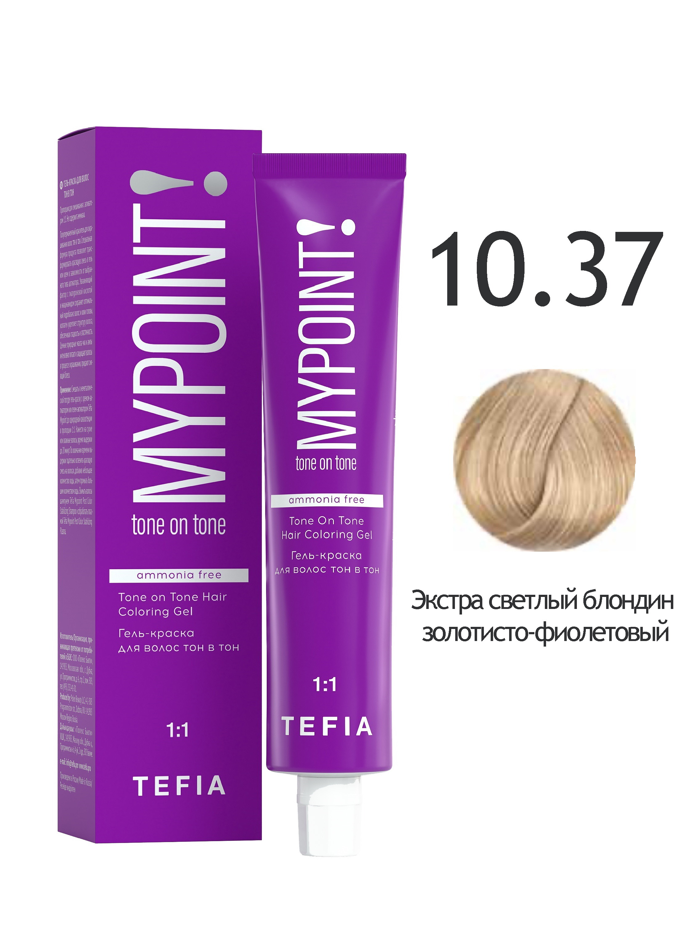 Безаммиачная гель-краска для волос Tefia Mypoint 10.37, 60 мл