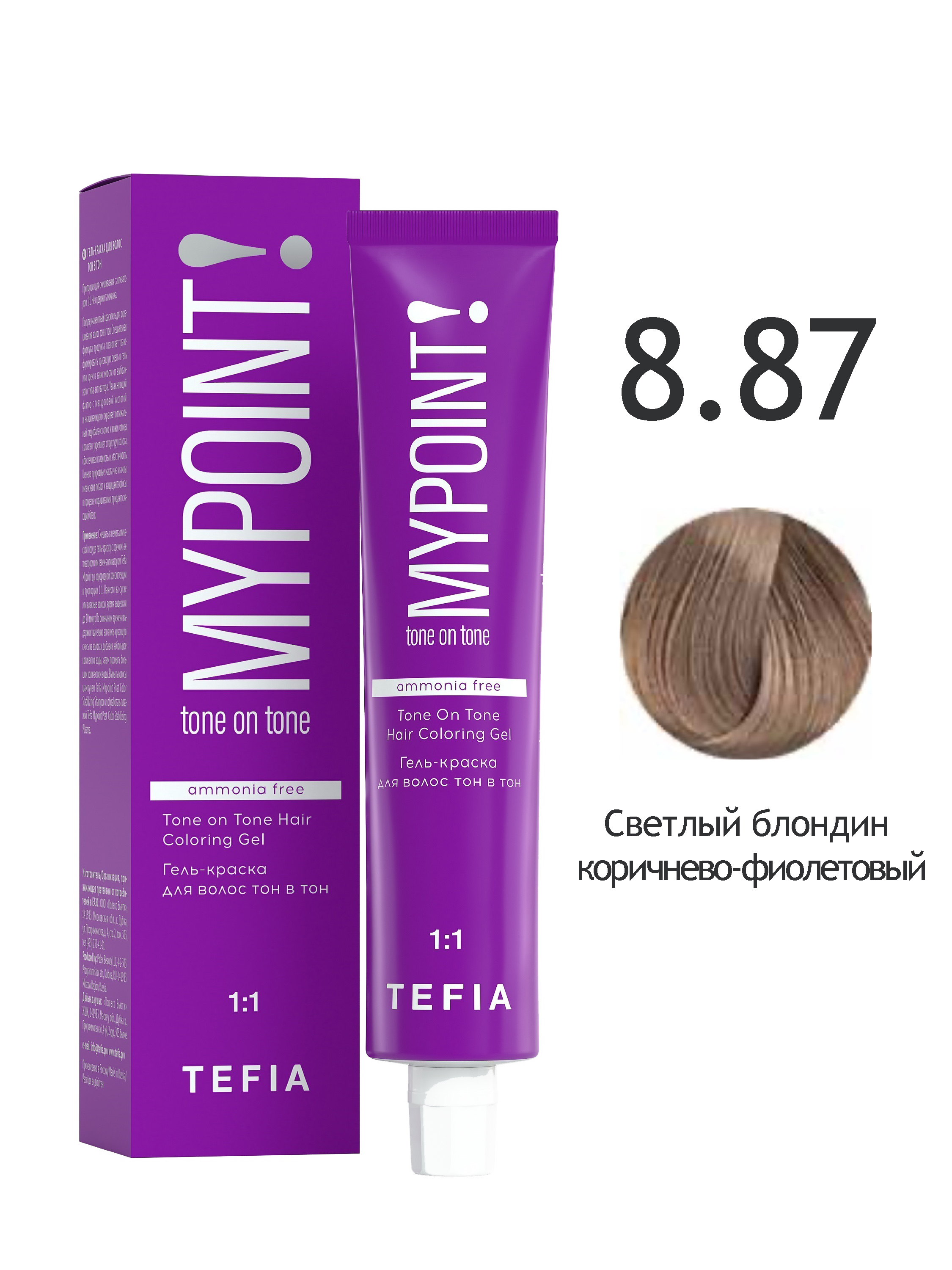 Безаммиачная гель-краска для волос Tefia Mypoint 8.87, 60 мл