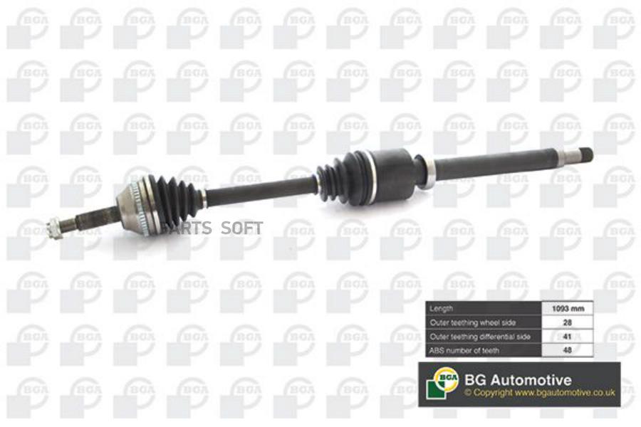 

BGA приводной вал DS2342R, DS2342R