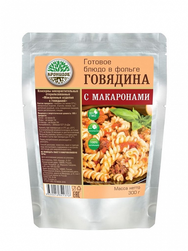 Готовое блюдо "Говядина с макаронами" 250 г. (Кронидов)