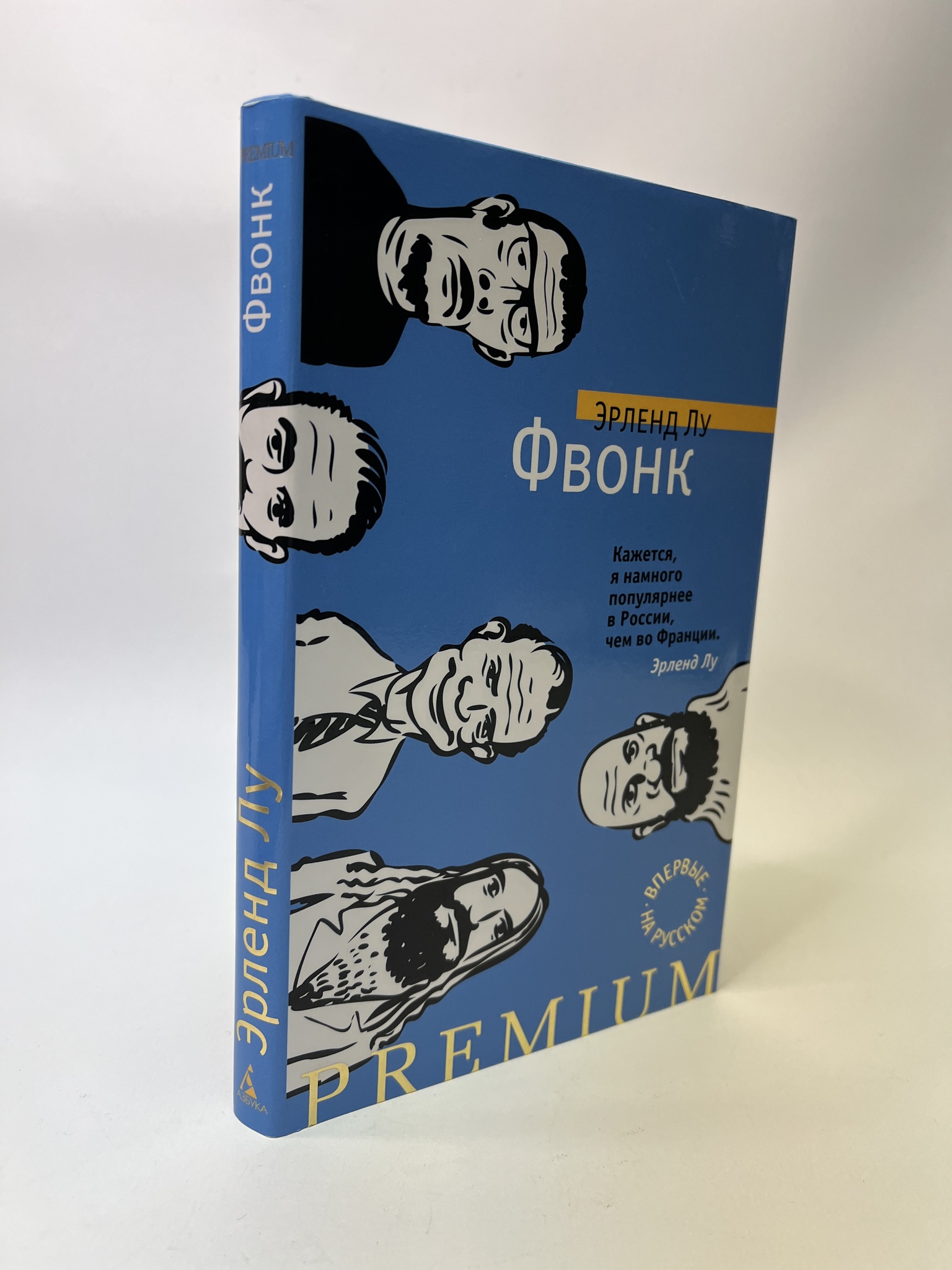 

Фвонк. Эрленд Лу, РАВ-ЛУ-62-0805