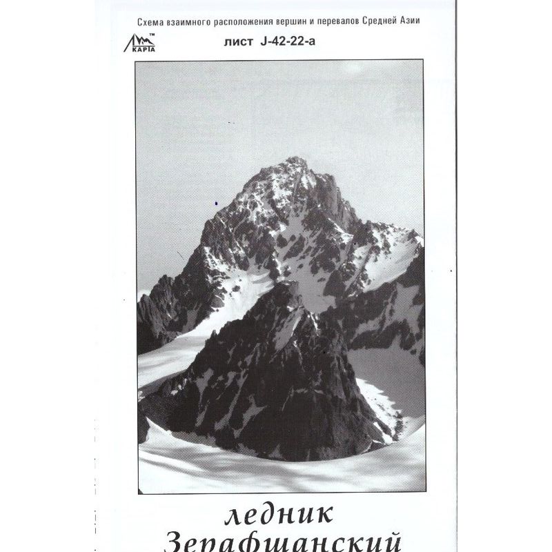 

Карты В. Ляпина, Средняя Азия - Матча "ледник Зеравшанский"