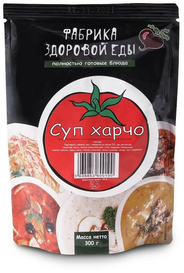 

Суп харчо Фабрика здоровой еды