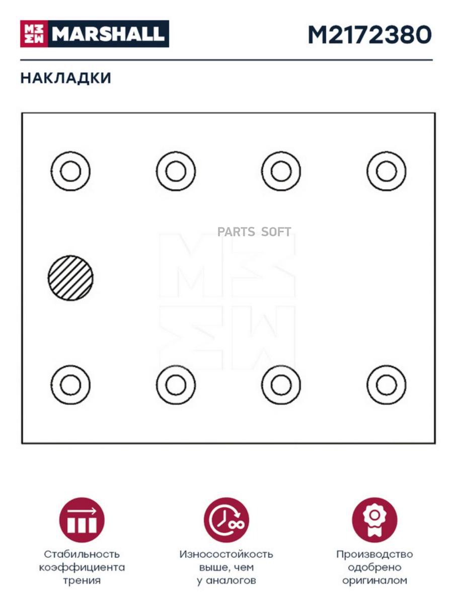 

Накладки торм компл ном с заклеп WVA 17238 M2172380