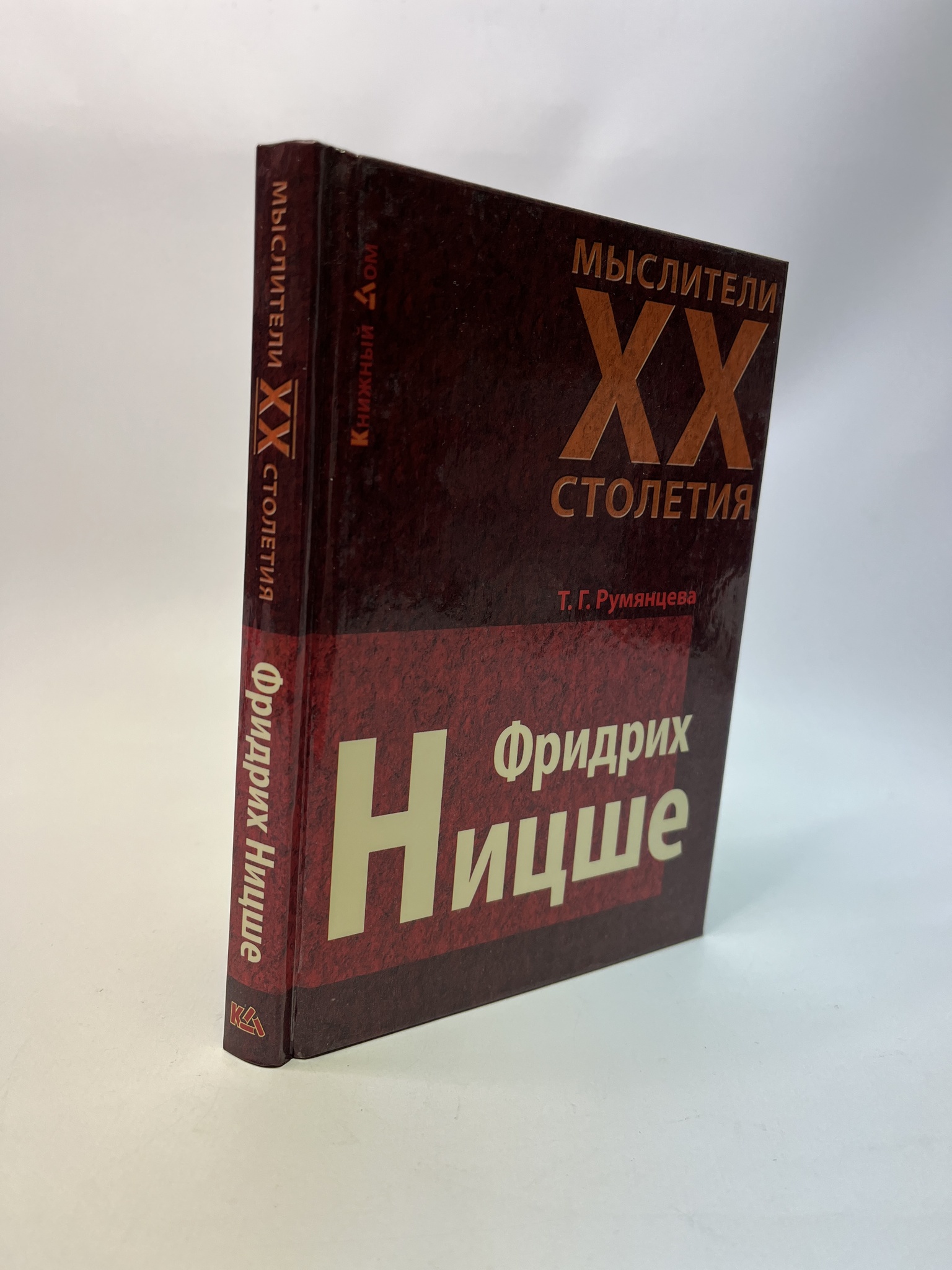 

Фридрих Ницше. Т. Румянцева, РАВ-ЛУ-44-0805