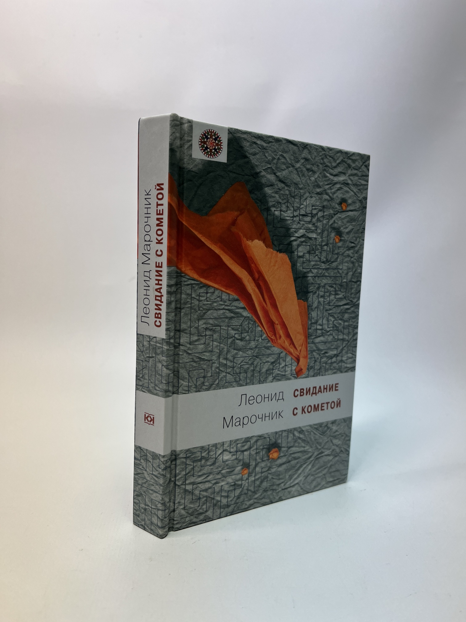 

Свидание с кометой. Леонид Марочник, РАВ-ЛУ-41-0805