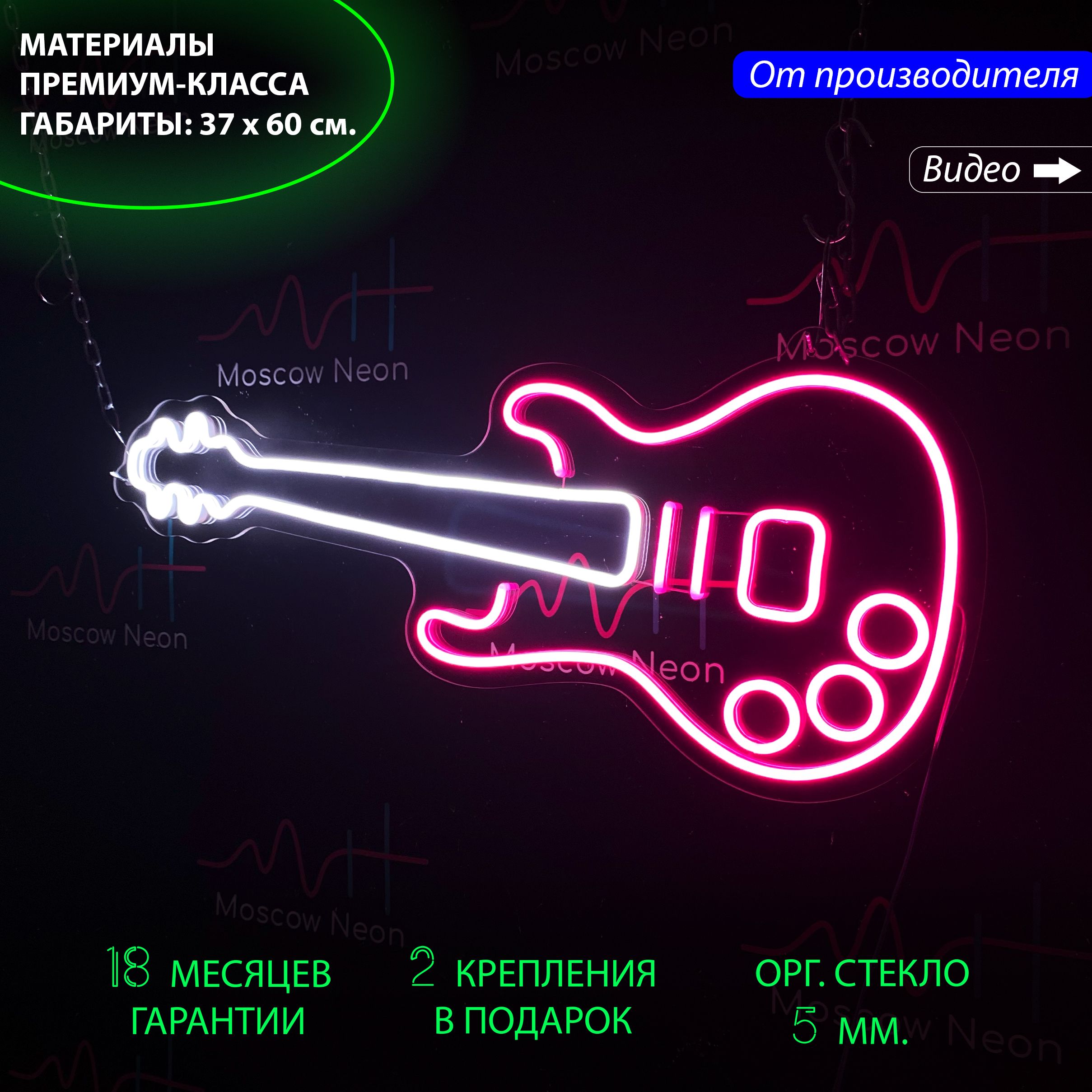 

Неоновый светильник / Настенная неоновая лампа "Гитара", 60 х 37 cм., Гитара, 60 х 37 см.