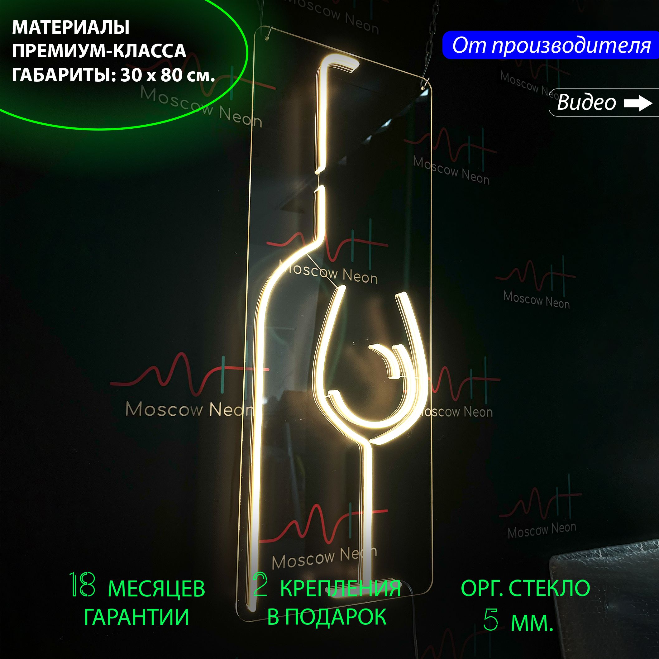 

Неоновый светильник / Настенная неоновая лампа "Вино", для бара и ресторана, 30 х 80 см., Вино, 30 х 80 см.