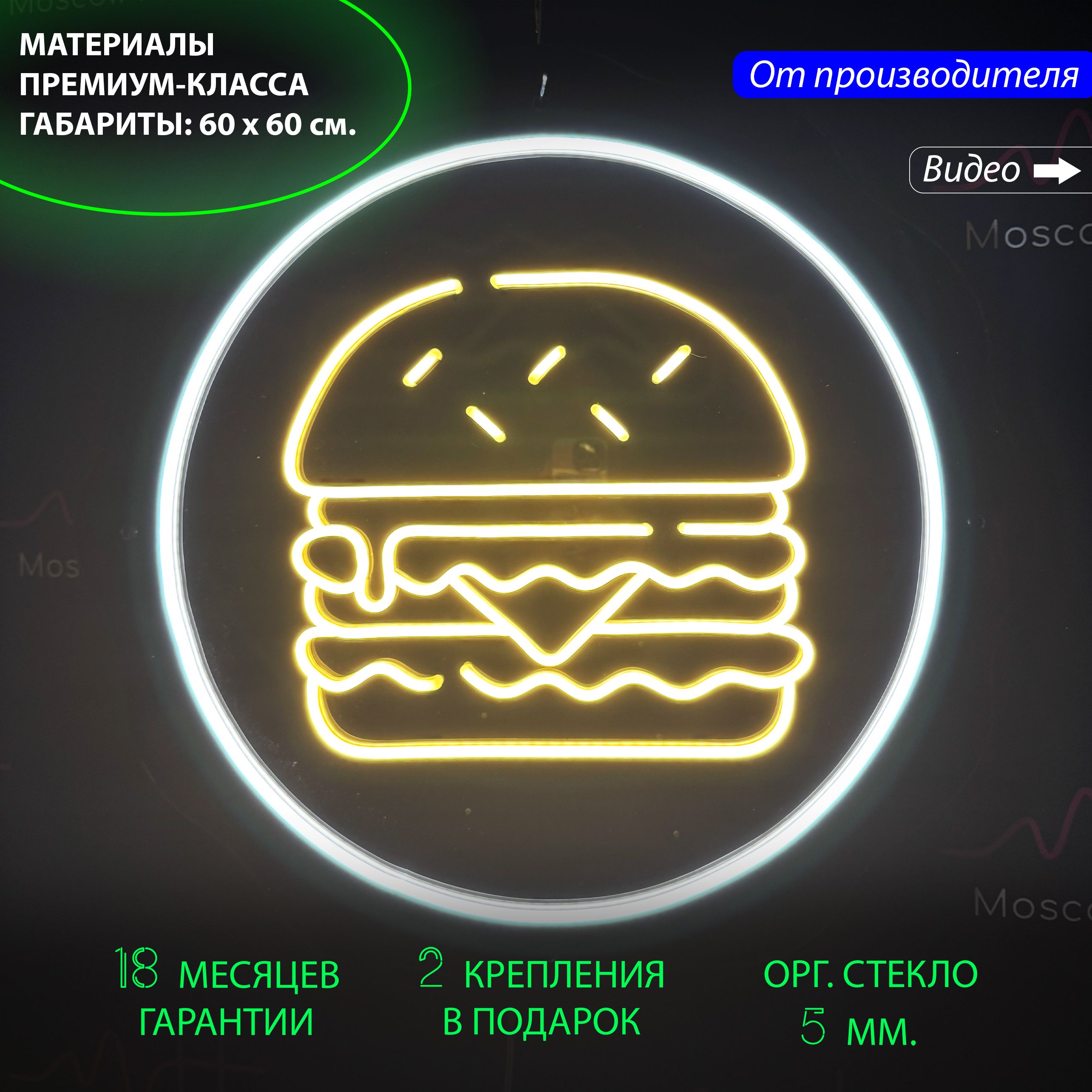 

Настенная неоновая лампа "Бургер" с черной плёнкой, для кафе и ресторана, 60 х 60 см., Бургер, 60 х 60 см.