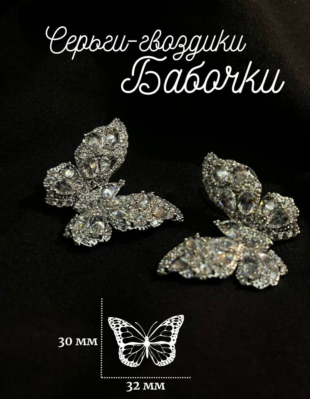 

Комплект серег из бижутерного сплава DissoMarket 441601-xD21, кристалл, 441601-xD21