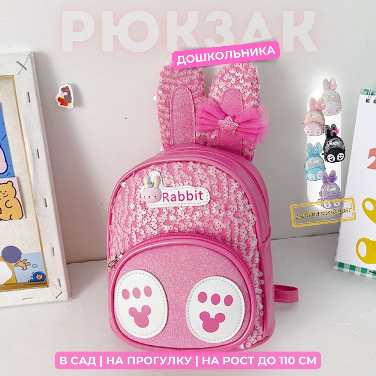 

Рюкзак KEDOO R-Rabbit-Ked розовый, R-Rabbit-Ked