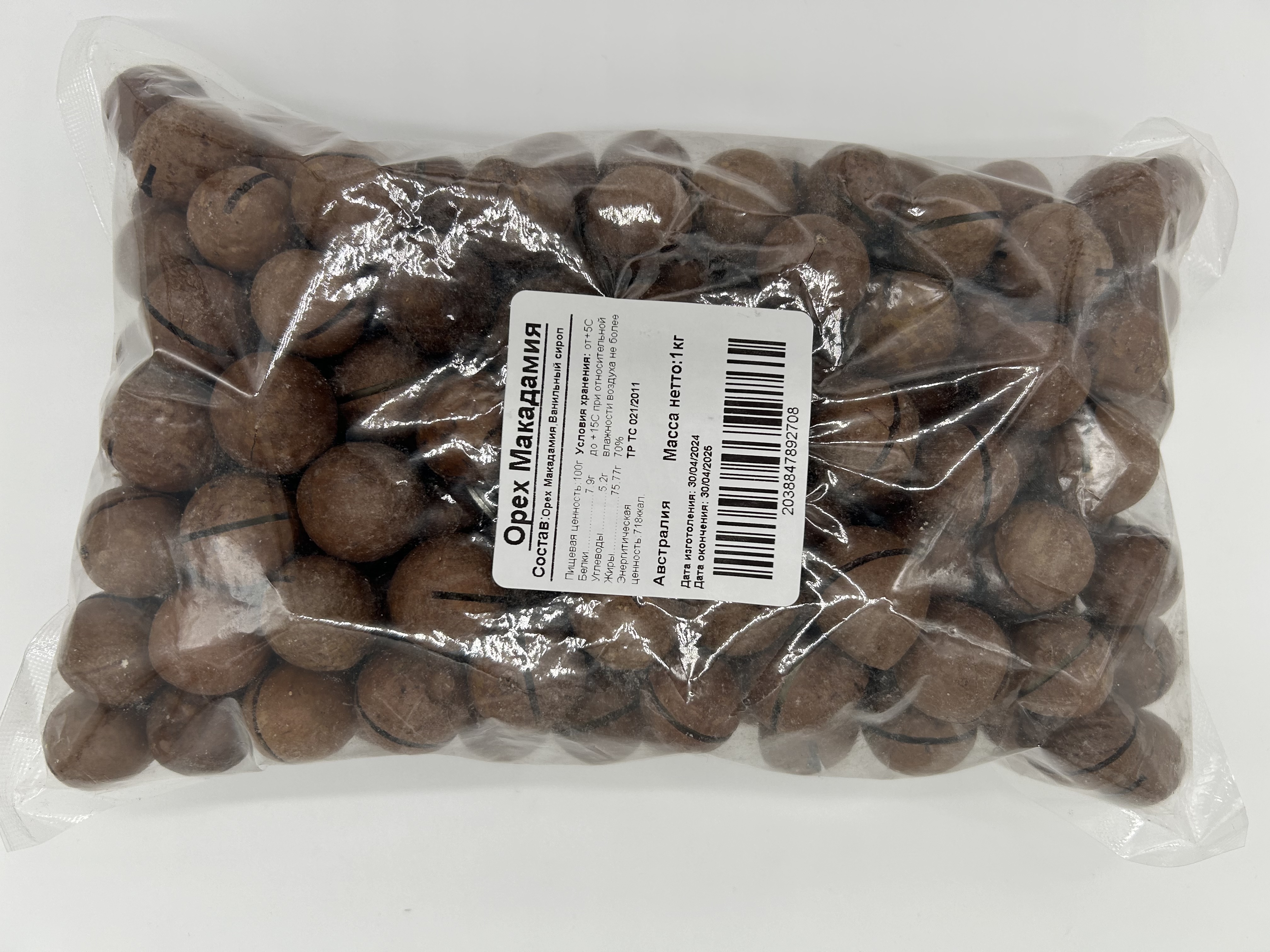 Орехи макадамия в скорлупе 1 кг