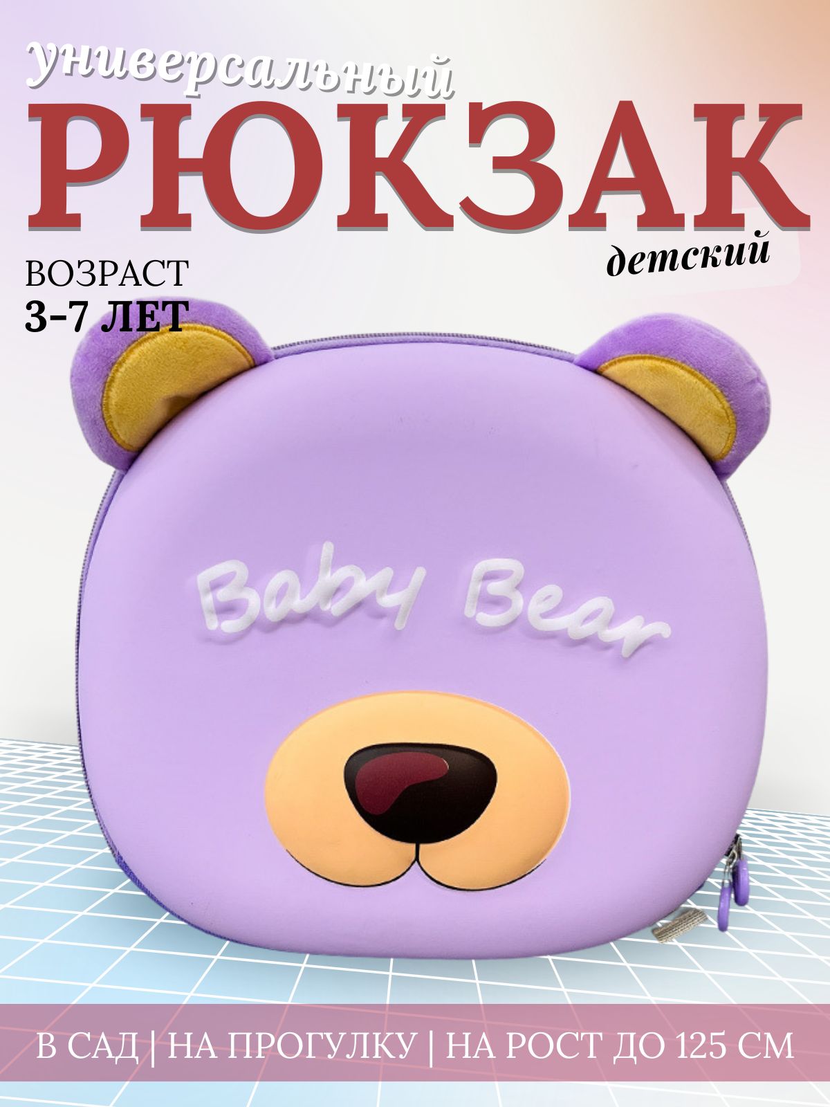 

Рюкзак KEDOO TN-506 фиолетовый, TN-506