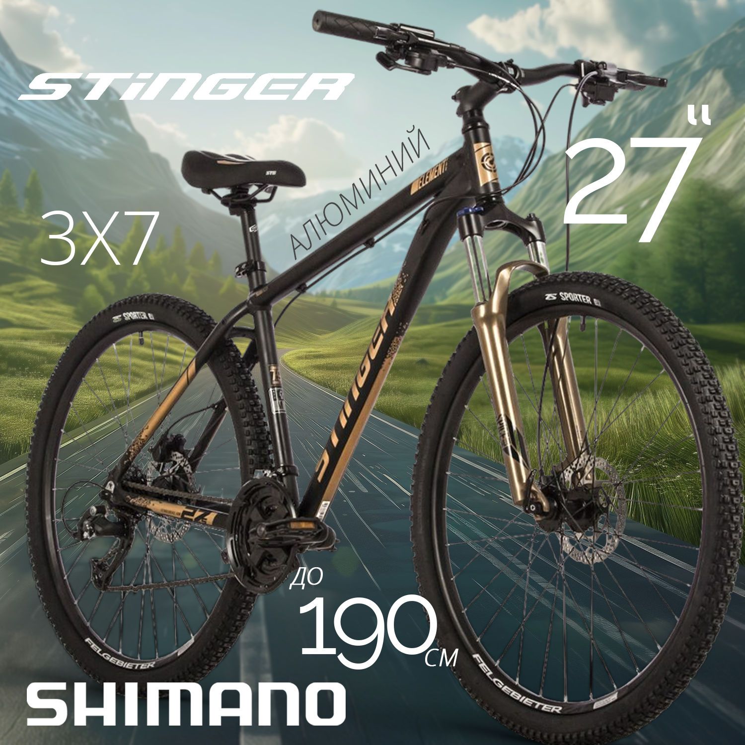 Велосипед Stinger Element Pro 27.5