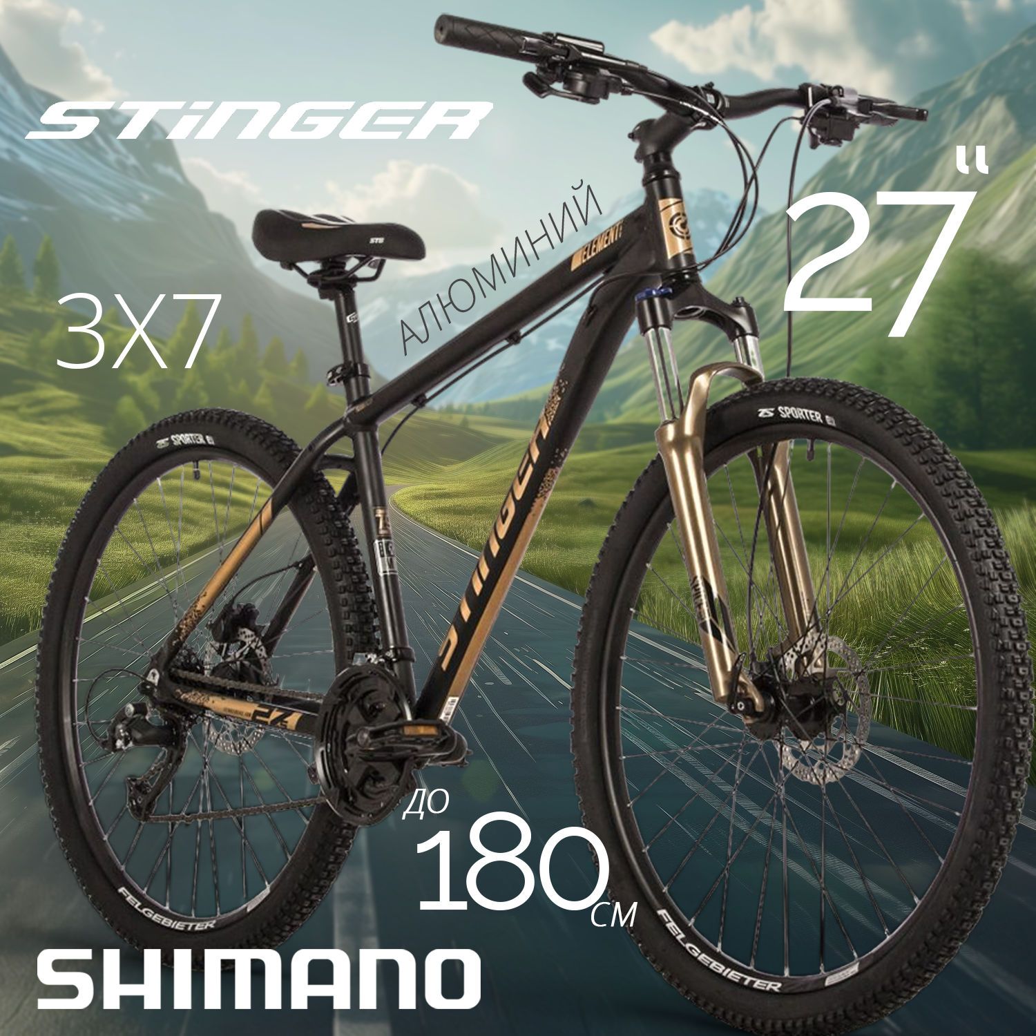 

Велосипед Stinger Element Pro 27.5" (2023), Золотистый, Element PRO_27.5"