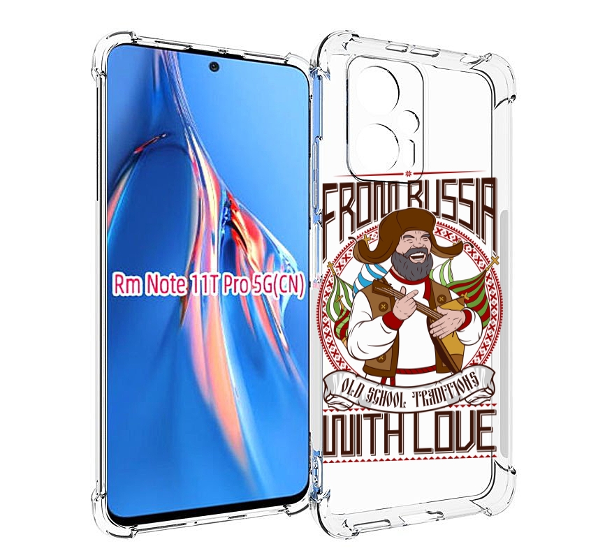 

Чехол MyPads русский мужчина для Xiaomi Redmi Note 11T Pro / 11T Pro Plus / Poco X4 GT ..., Прозрачный, Tocco