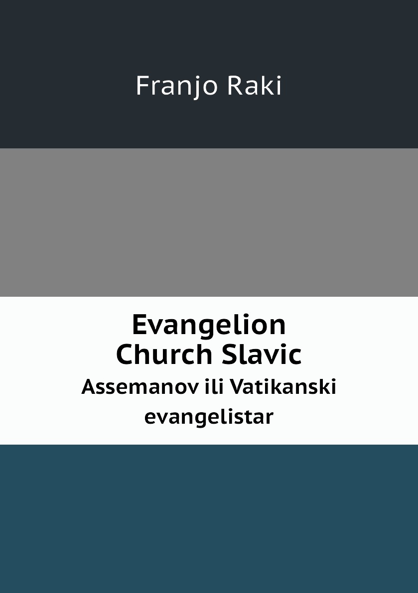 

Evangelion. Church Slavic