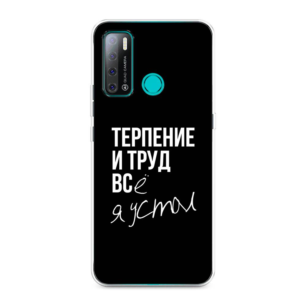 

Чехол Awog на Tecno Pouvoir 4 "Терпение и труд", Разноцветный, 300350-6