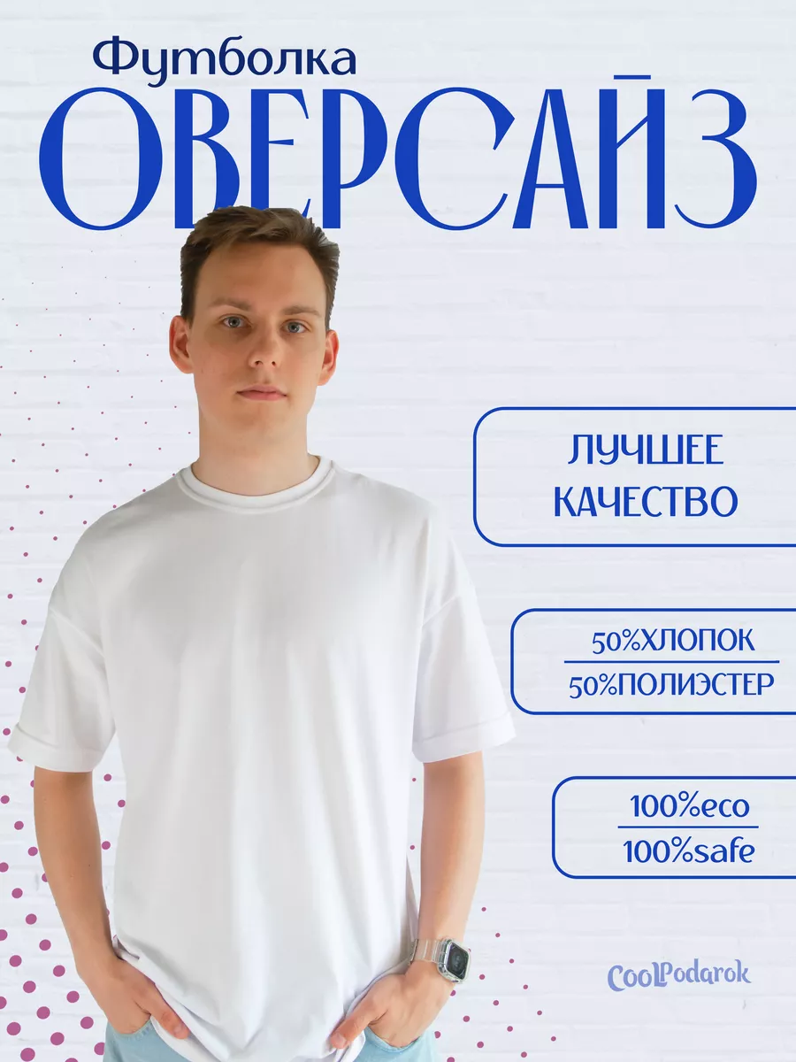

Футболка мужская ДержиСвет CFW043219OVER белая M, Белый, CFW043219OVER